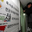 &#39;댓글조작&#39; 리박스쿨 대표 &#34;국민께 고통…활동 영구히 접을 것&#34; 이미지