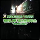 가온민박 이미지