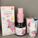 엠플러스약국 | 조은아이::조은아이 시럽(잘크톤) 우리 아이 면역력 향상을 위한 엄마의 노력(내 돈 내산)