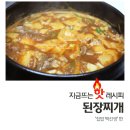 [집밥 백선생] 집에서 끓인 된장찌개 황금레시피 이미지