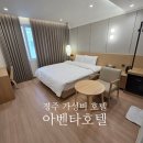 아벤타호텔1 경주점 | 경주 가성비 숙소 :: <아벤타호텔 황리단길점> 내돈내산 강추 후기(조식, 주차, 가격)