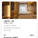 위코스테이 인사동 이미지