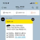 비비큐 면목아이파크점 이미지