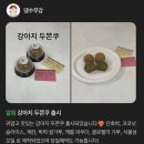 반려견 | 대구 강아지 케이크 댕수무강 주문 후기 반려견 생일 케이크 추천