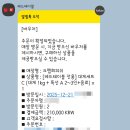 크랩회피쉬 | 휴가샵 x 레드테이블 사용 후기 크랩회피쉬 신도림점 대게세트 21만포인트