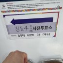 잠실4동주민센터 다목적실 이미지