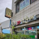곱돌이와 낙순이 네이버블로그