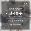 국제전자과학학원