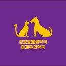 마재우리약국 이미지