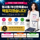 청화여행사 | 강력 추천! 자외선 차단부터 피부 광채까지, 청화 브라이트닝 선크림 50ml/부산판촉몰/부산기프트/부산...