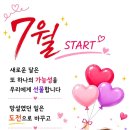 희망찬 출발 이미지