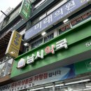 참평화약국 | 남대문 약국투어-남시약국