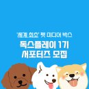 플레이펫 이미지