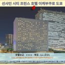상업용 61 | 도쿄 호텔 추천: 선샤인 시티 프린스 호텔 이케부쿠로 숙박 후기