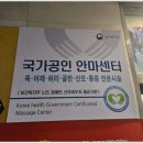 찐안마원 이미지