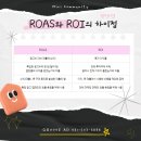 로아스마케팅 이미지