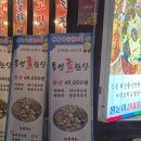 안골길 14 | 진주 가좌동 맛집 술집 추천 계절메뉴 통영굴한상 왕눈이실내포차 진주가좌점