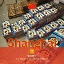 미래수퍼 | 상하이 홀리랜드 수건케이크, 벽돌초콜릿 맛 후기 | 수퍼브랜드몰, 티엔즈팡 운영시간 및 고덕지도 위치