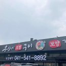 순수덮밥 팽성점 다이닝코드