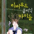 아이들우드