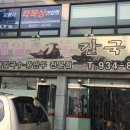 명보수산 이미지