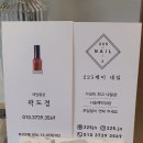 네일정아
