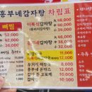 흥부해장국 - 충주시 대흥길 10-6 | 흥부해장국