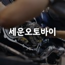 세운모터스 | 대전 동구 오토바이 판매 수리 세운오토바이