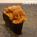 스시코우지 런치 후기/인생초밥/오마카세 코스 상세후기