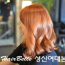 헤어벨 네이버블로그