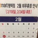 주)이마트평택점 이미지