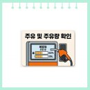 굿오일셀프주유소 네이버블로그