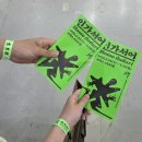 2026 서울 국제 도서전 후기 #서국도 #인간선언