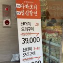 한터365 | 용인 데이트코스 맛집 분위기 좋은 다하오리 한터산더미오리구이