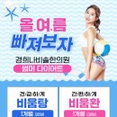 미래경희한의원 네이버블로그