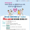 2021년치매 극복의 날 기념행사 이미지