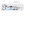 나 보이스피싱이나 스팸문자 같은거 이미지