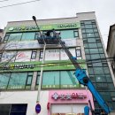 간판병원 - 서귀포시 번영로 3512-10 | 간판병원