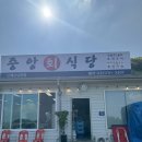 무진장횟집2호 | 대박 오션뷰 무의도 횟집 “중앙회식당” 활어회 먹고온 후기