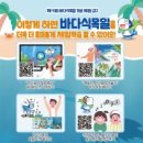 바다의숲 이미지