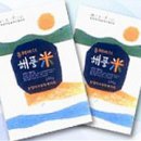 동해미곡 이미지