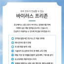 헤어바이러스 - 포항시 남구 중원로 71-33 | 헤어바이러스