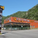 용대2리주민백담마을영농조합법인 이미지