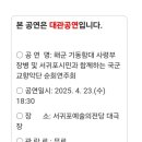 해군 기동함대사령부 장병 및 서귀포시민과 함께하는 국군교향악단 순회연주회 이미지