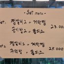 국민매운찜갈비성서점
