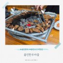 용인한우마을 | [용인 자연휴양림 한우 맛집] 용인한우마을