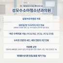 성모수소아청소년과의원 네이버블로그