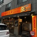 국제통닭 명지점 | 명지 맛집 낭만장작 솔직 후기 | 구운치킨 통닭 맥주집