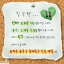 멋진친구 Daum카페