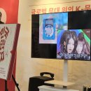 화곡4동 주민센터 | 한국 요약 금지 콜린 마샬 작가님과의 인문학 대화 참여 후기 | 글로벌 무대 위 K-문학과 K-컬쳐